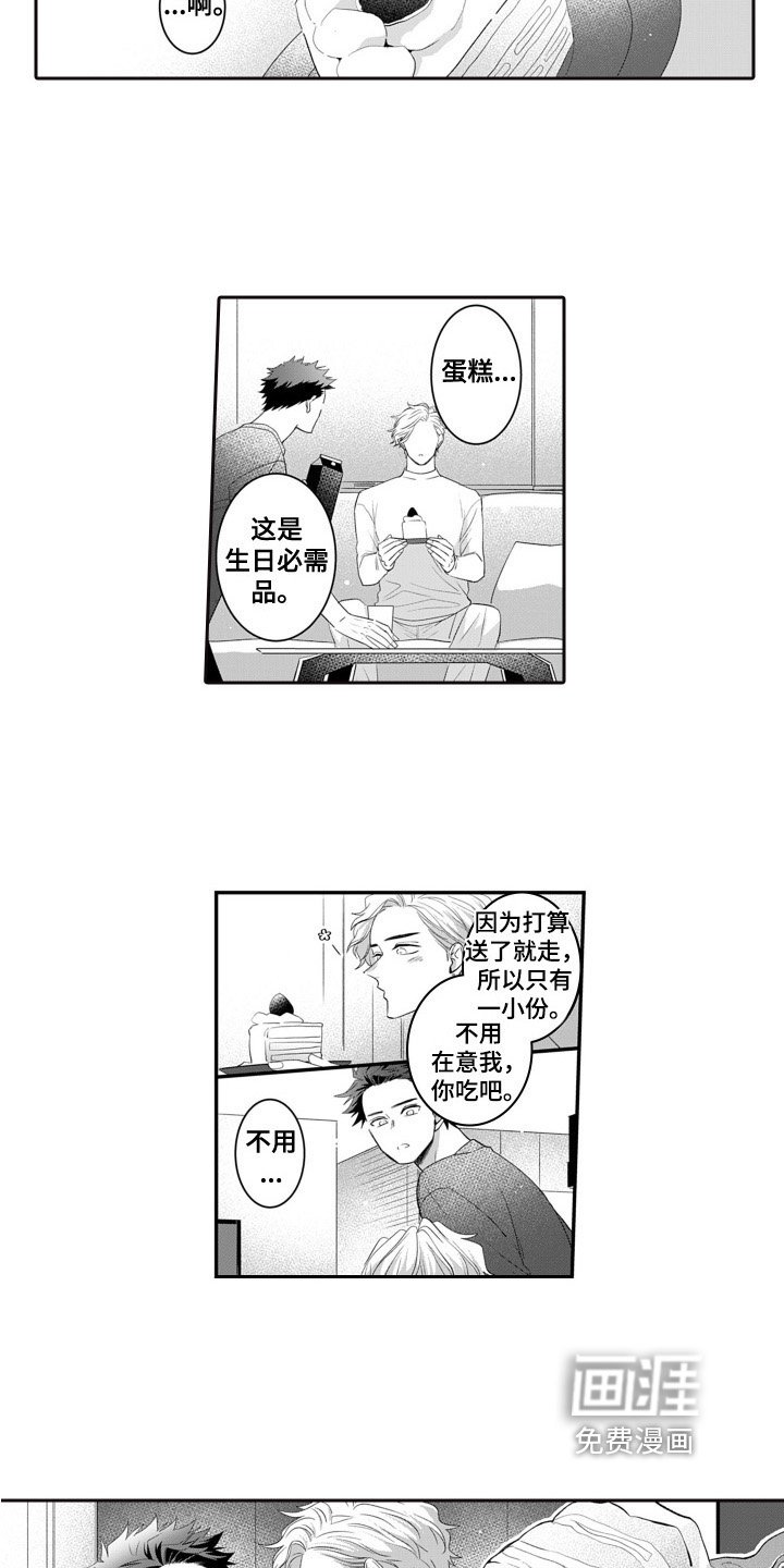 第9章：庆祝生日