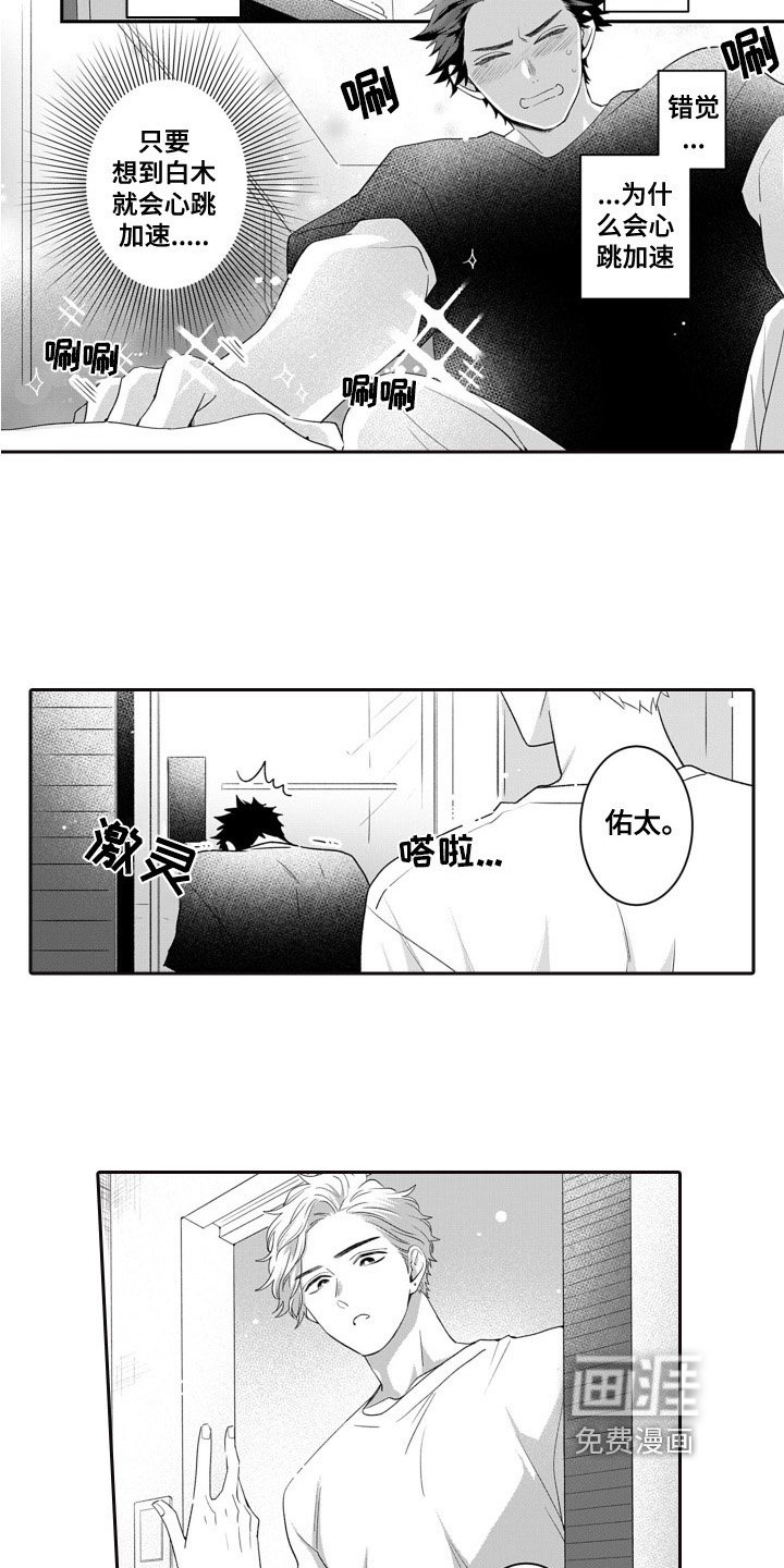 第9章：庆祝生日