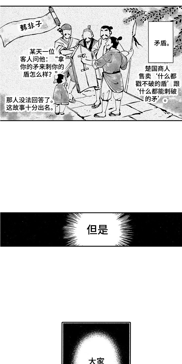 第1章：下战书