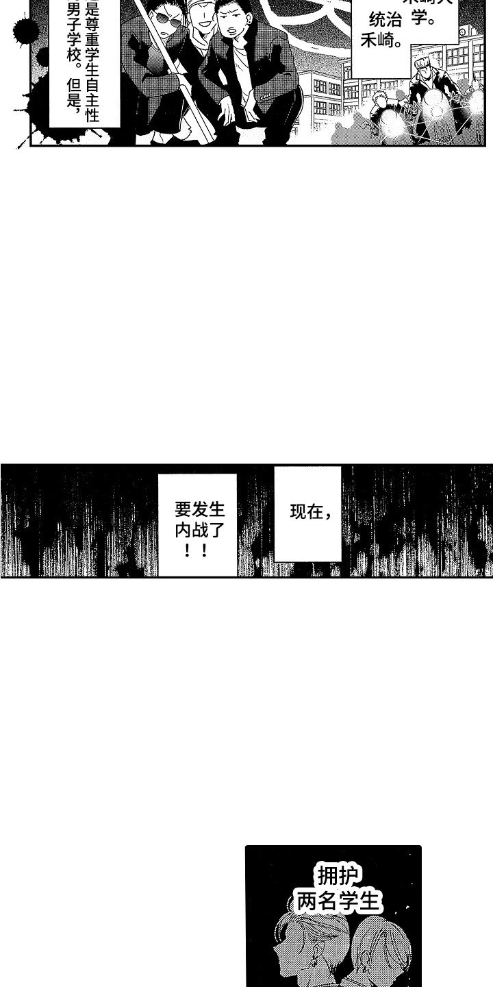 第1章：下战书