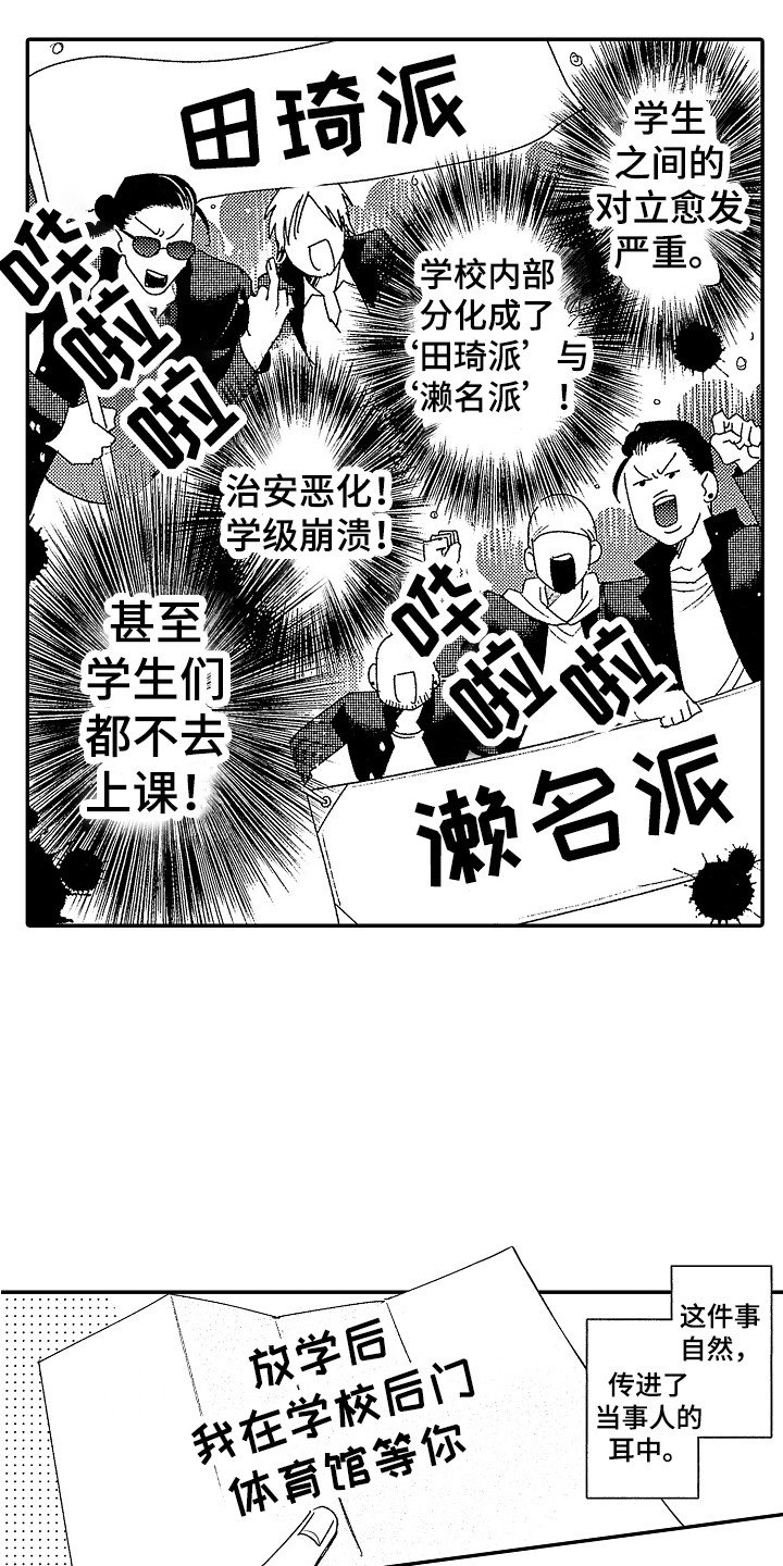 第1章：下战书