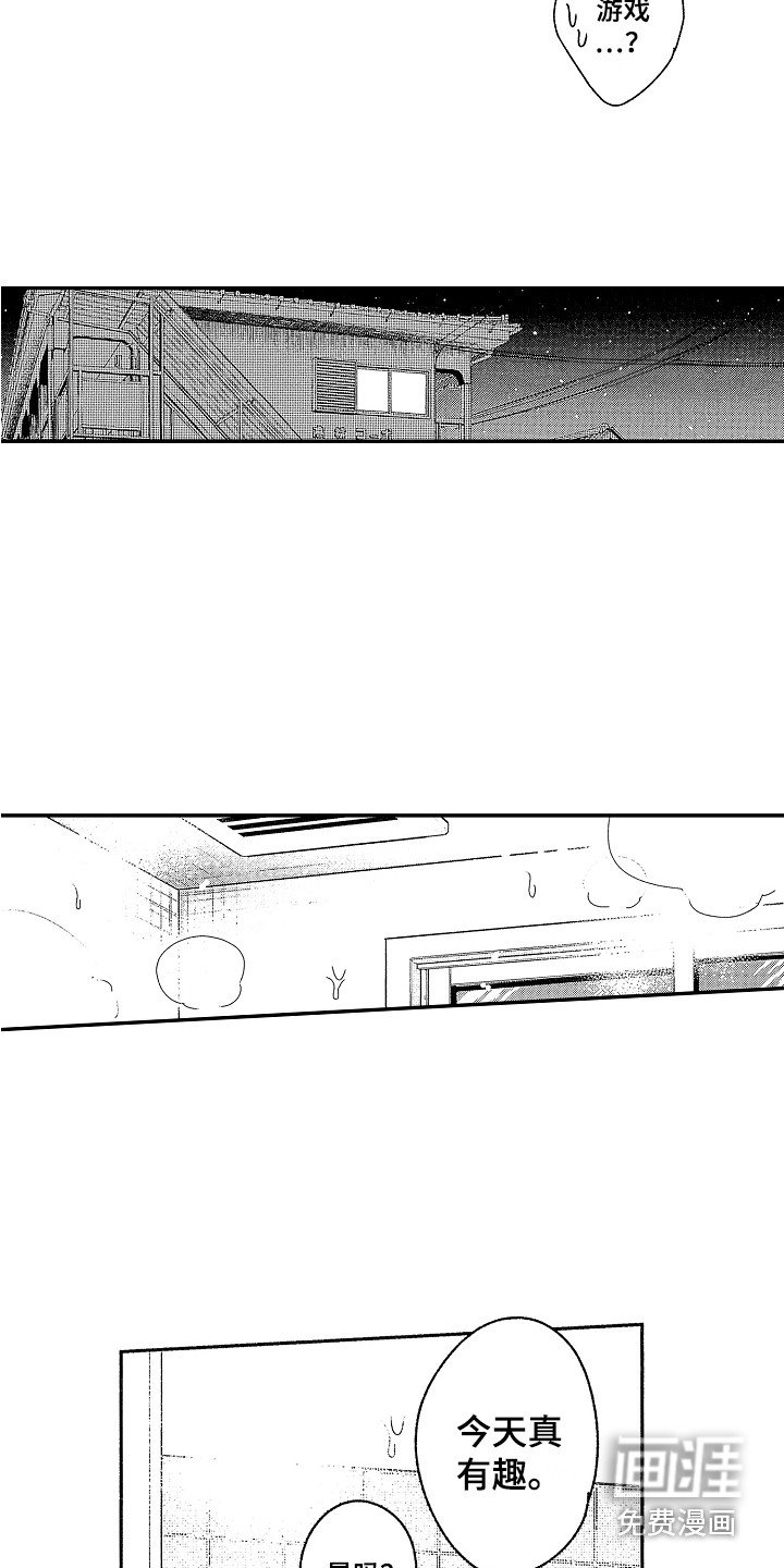 第10章：摔跤游戏 