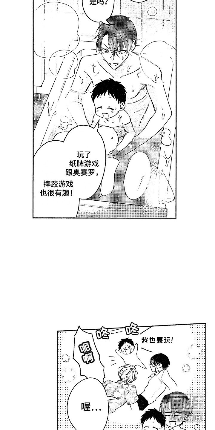 第10章：摔跤游戏 