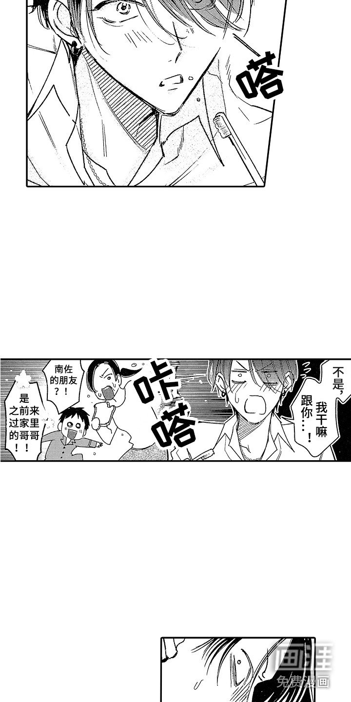 第11章：心动