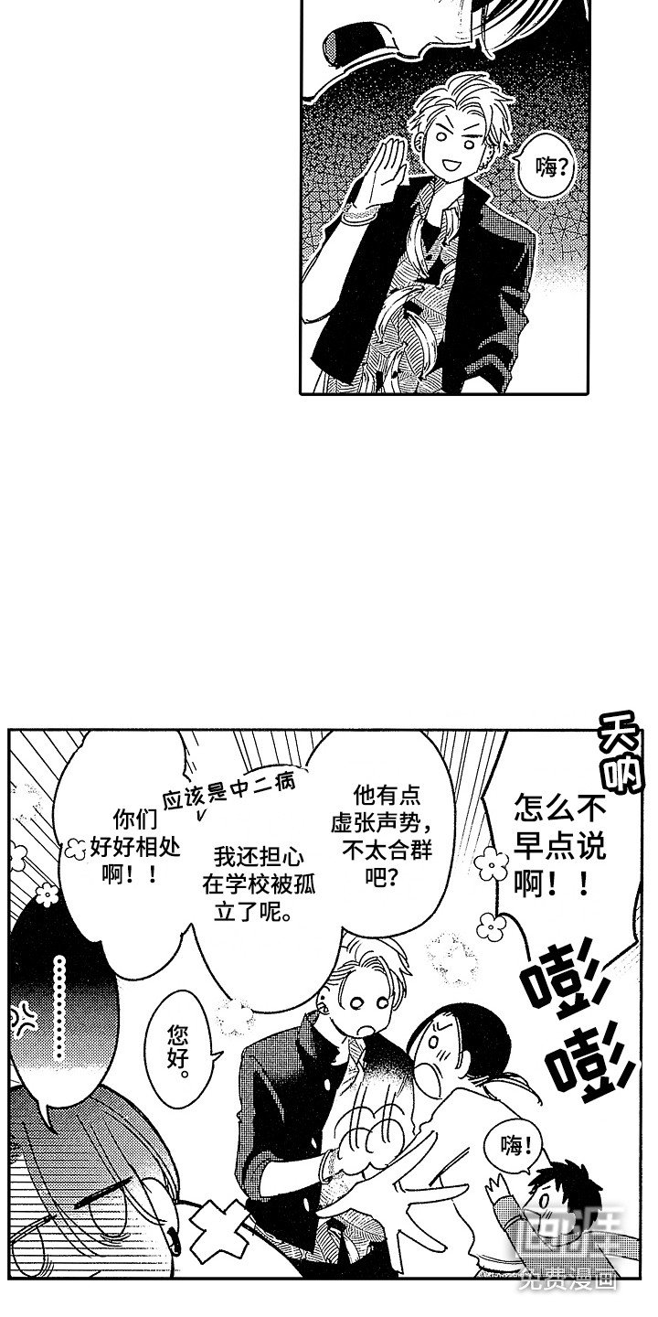 第11章：心动