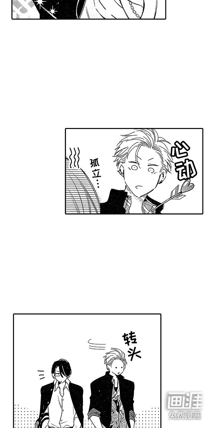 第11章：心动