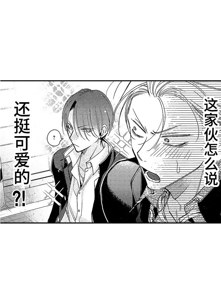 第11章：心动