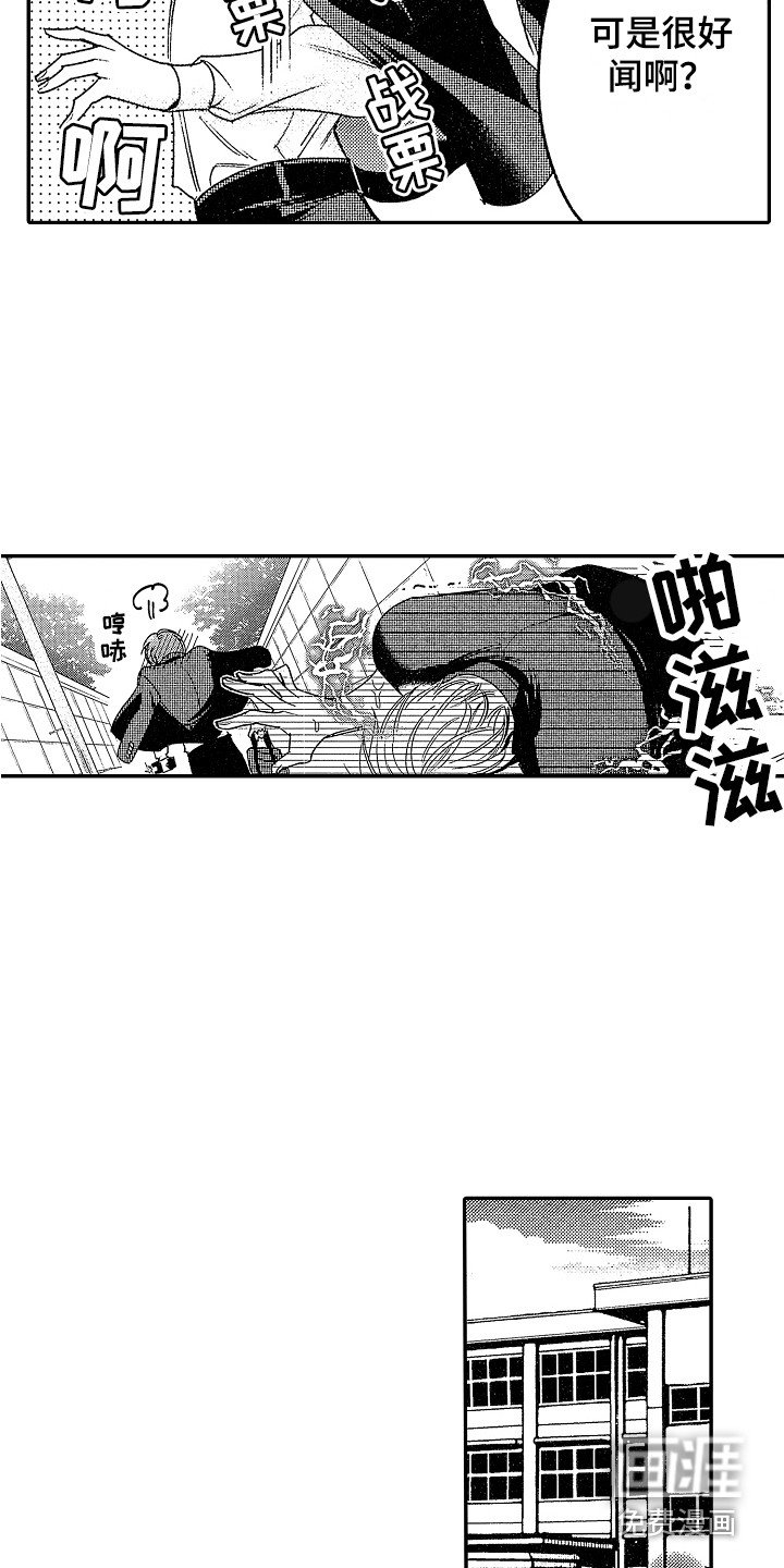 第12章：待在一起