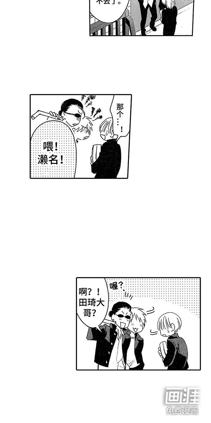第12章：待在一起