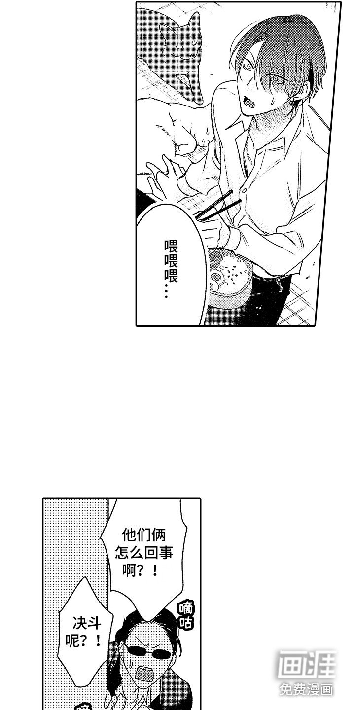 第12章：待在一起