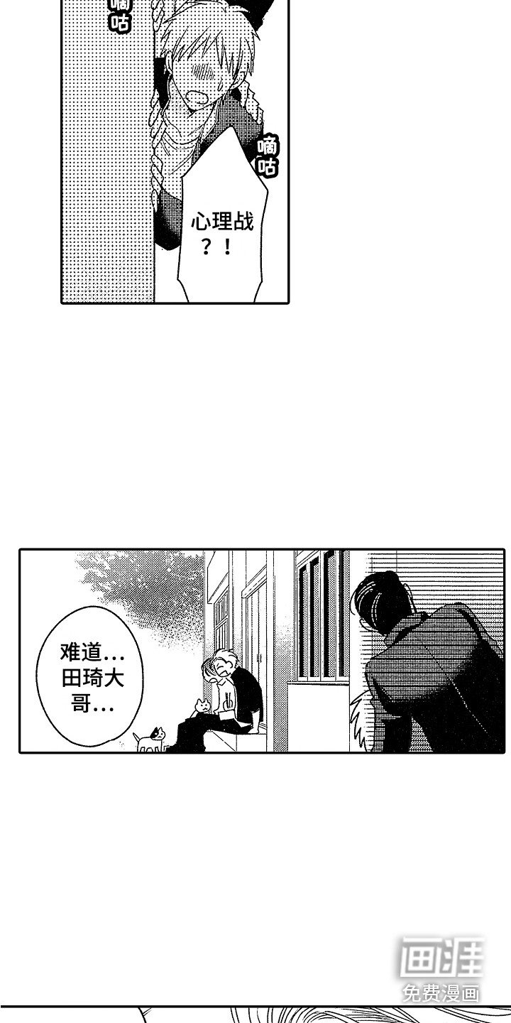 第12章：待在一起