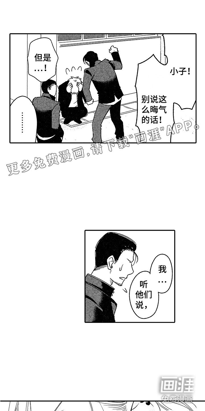 第13章：生气了