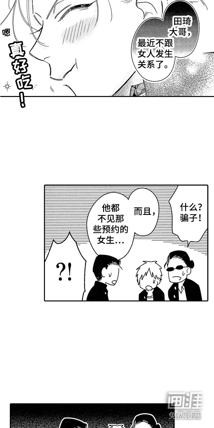 第13章：生气了