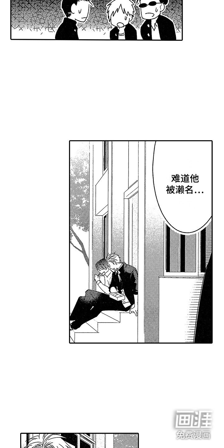 第13章：生气了
