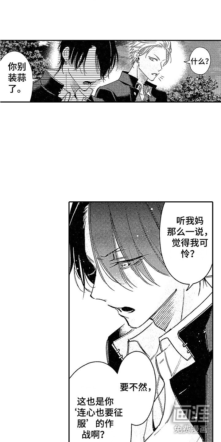 第13章：生气了