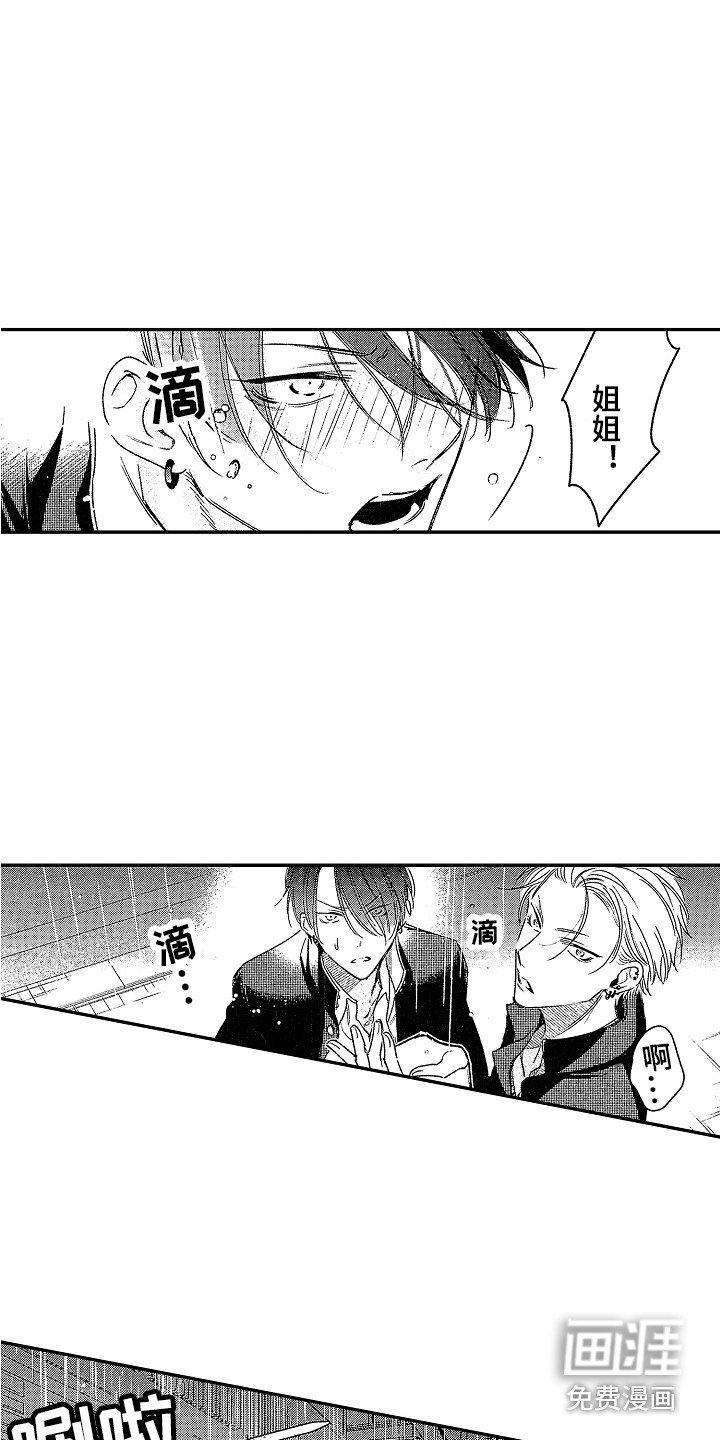 第13章：生气了