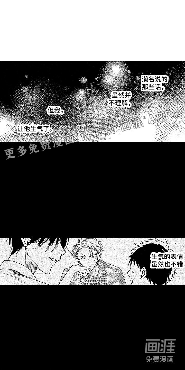 第14章：大笑 