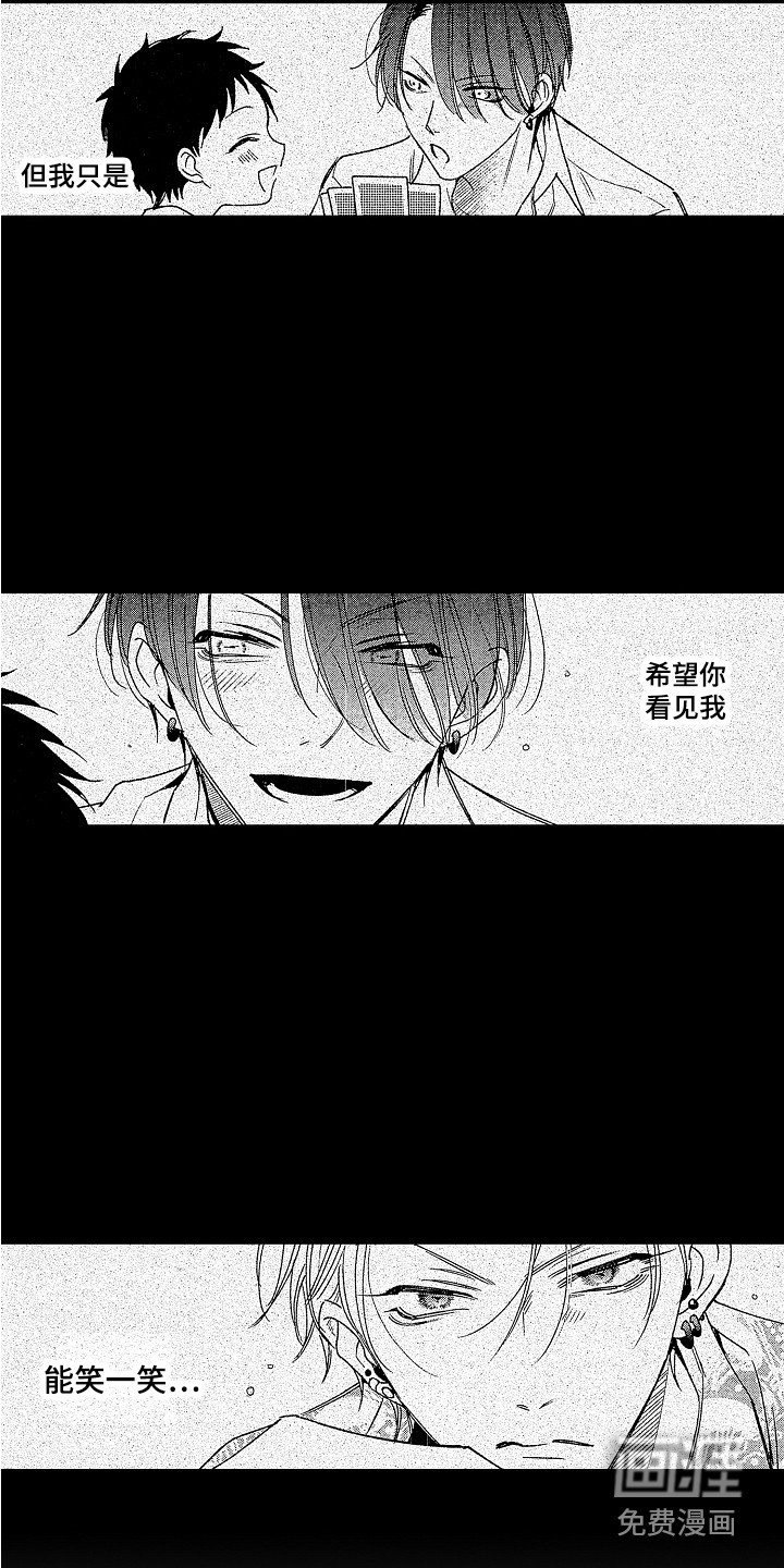 第14章：大笑 