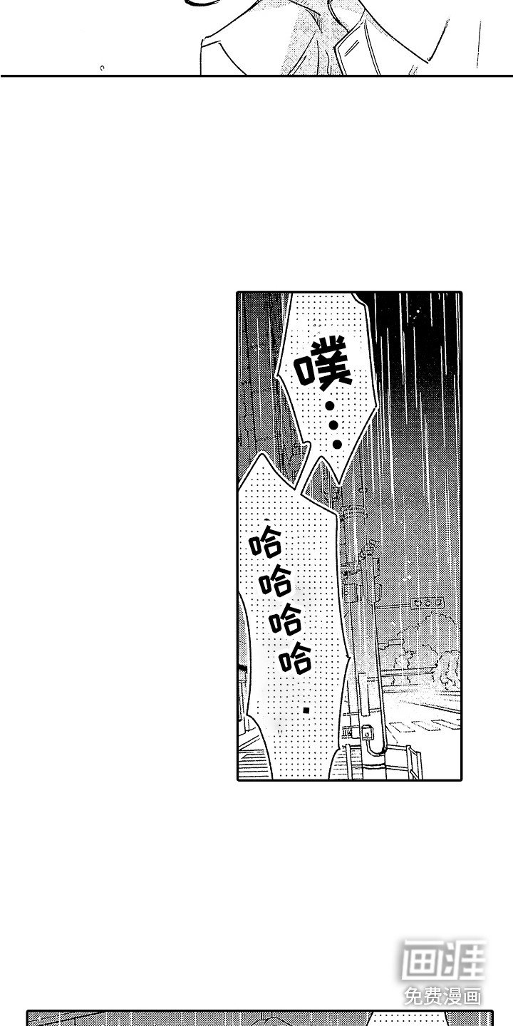 第14章：大笑 