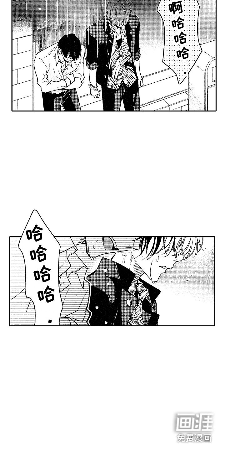 第14章：大笑 