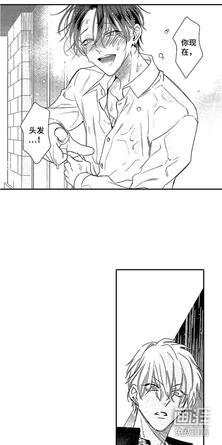第14章：大笑 