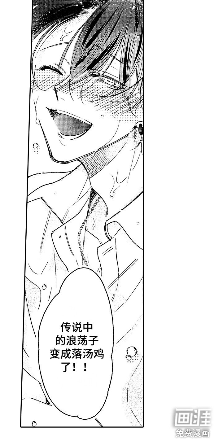第14章：大笑 