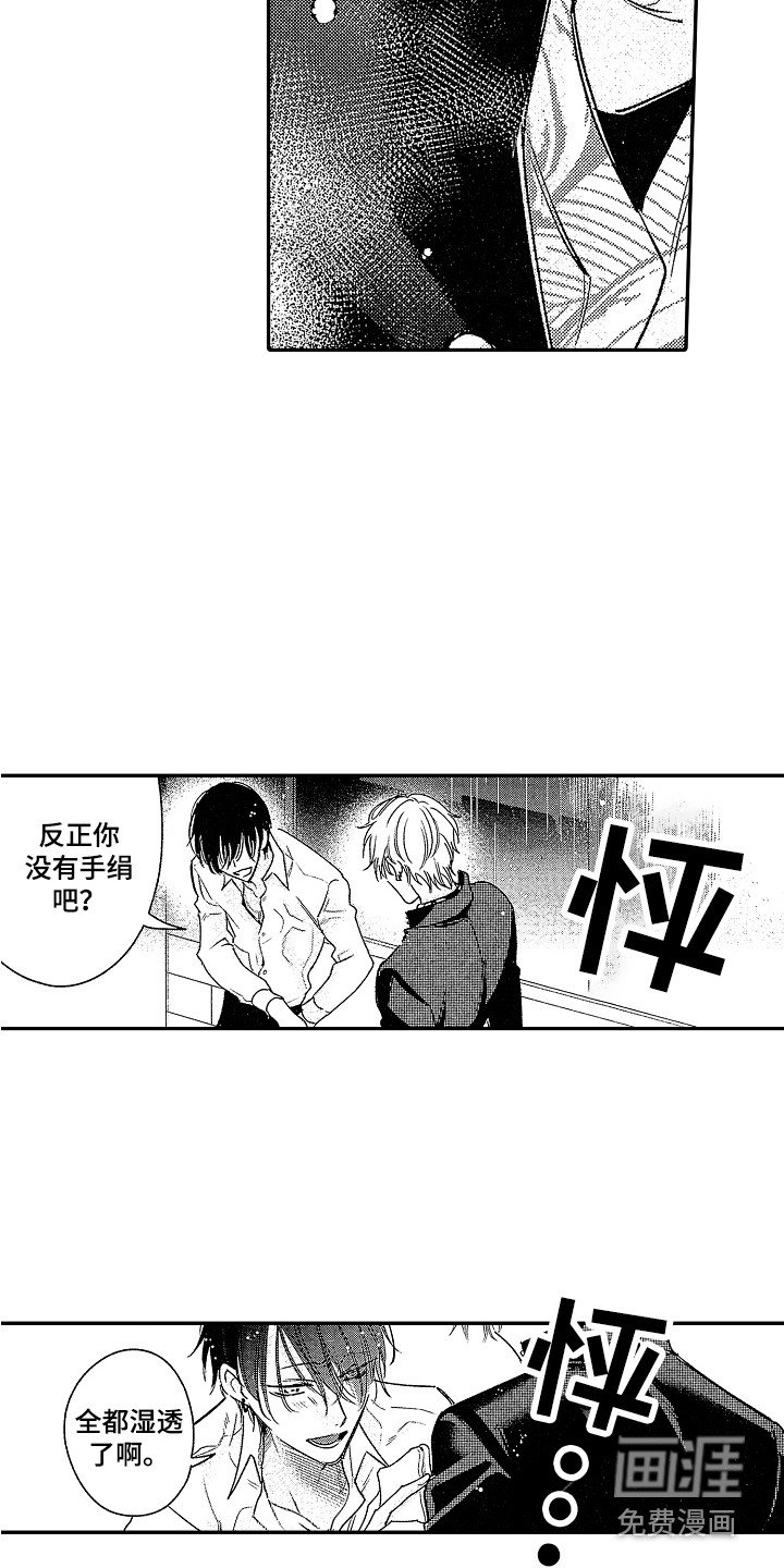 第14章：大笑 