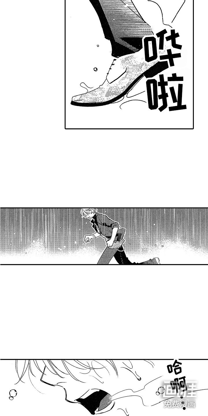 第15章：落荒而逃 