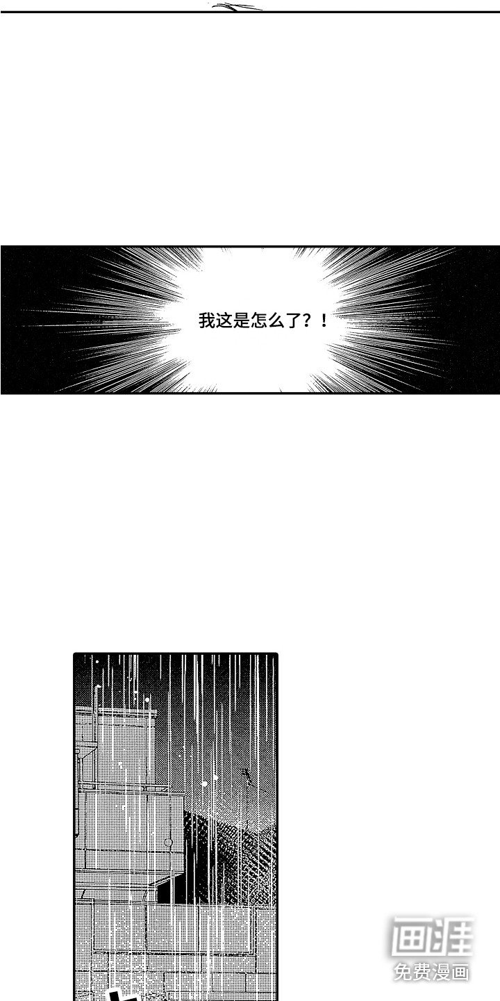第15章：落荒而逃 