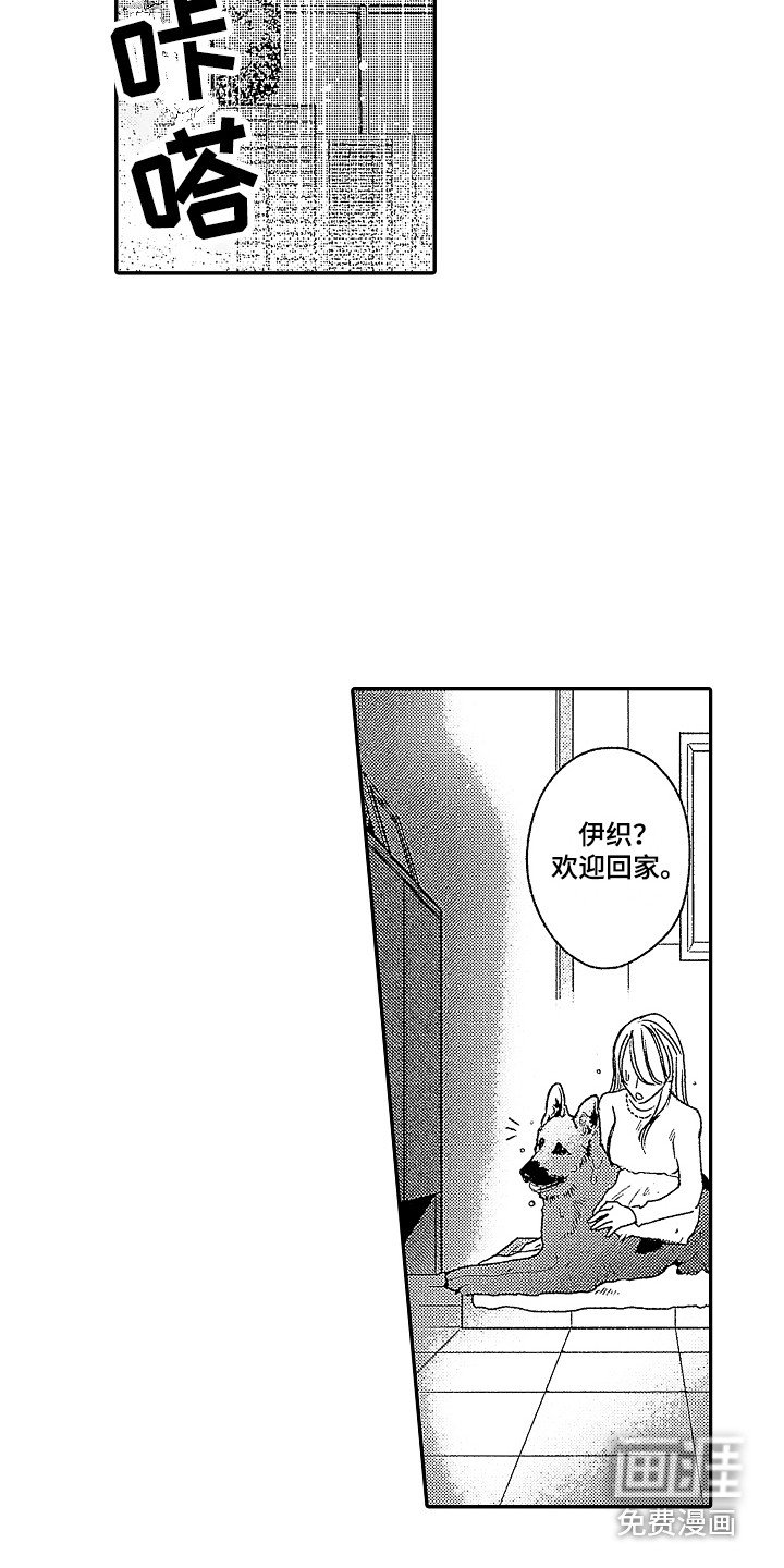第15章：落荒而逃 
