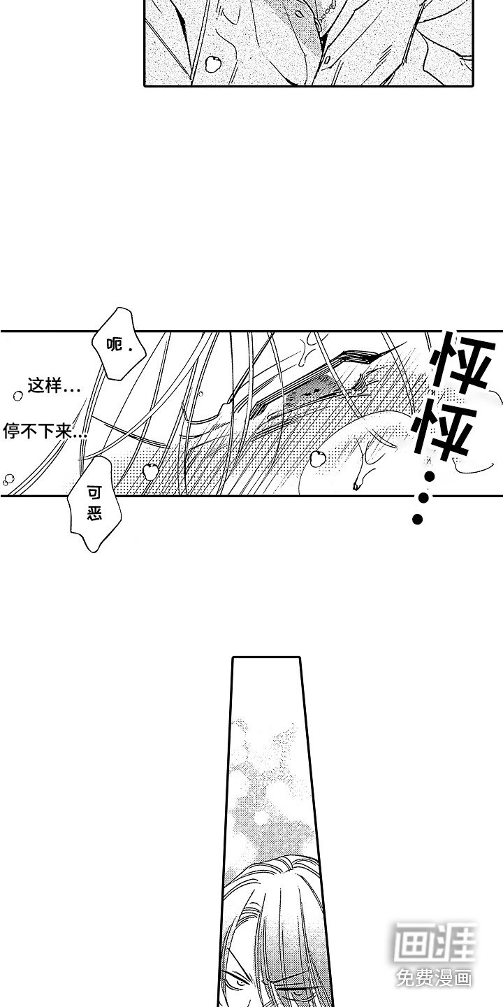 第15章：落荒而逃 