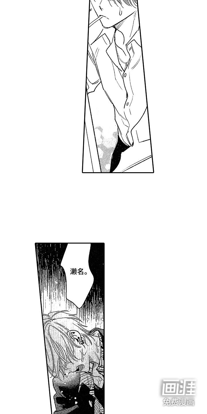 第15章：落荒而逃 