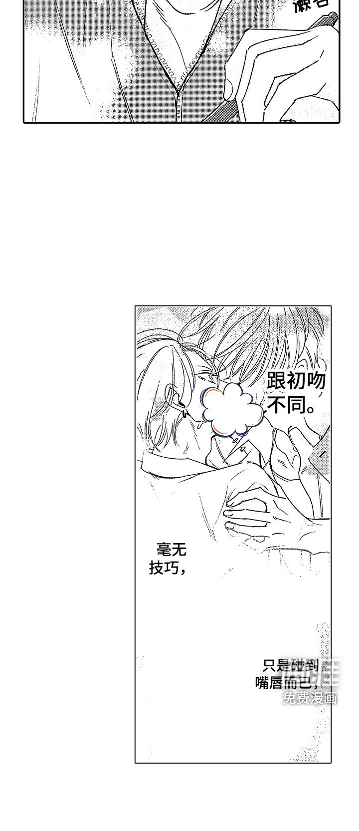 第16章：胡思乱想 
