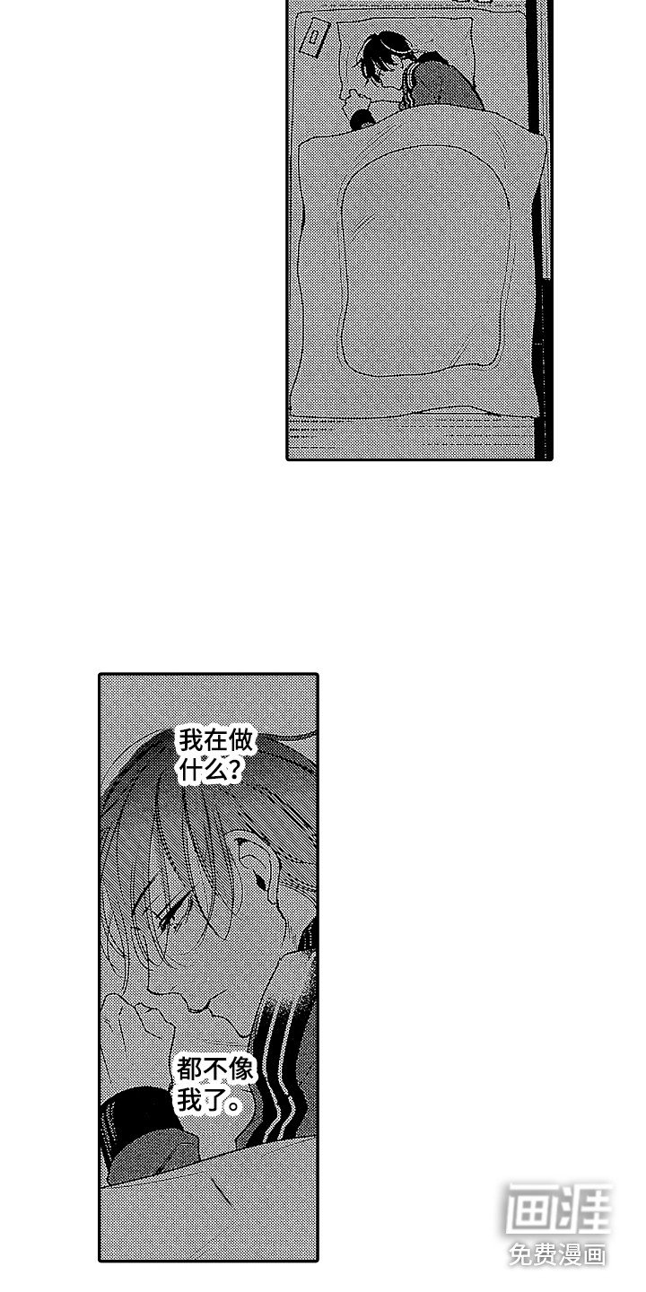 第16章：胡思乱想 
