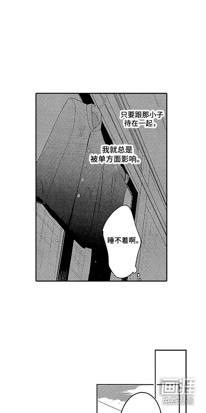 第16章：胡思乱想 