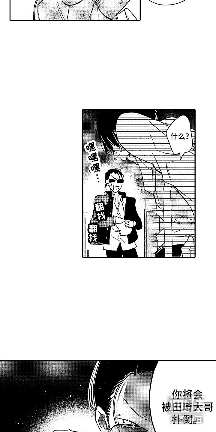 第17章：被绑架