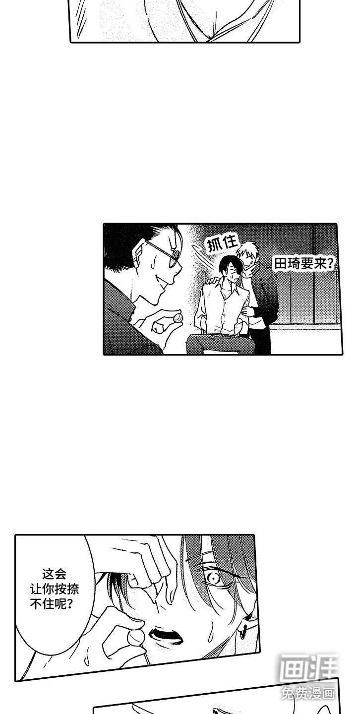 第17章：被绑架