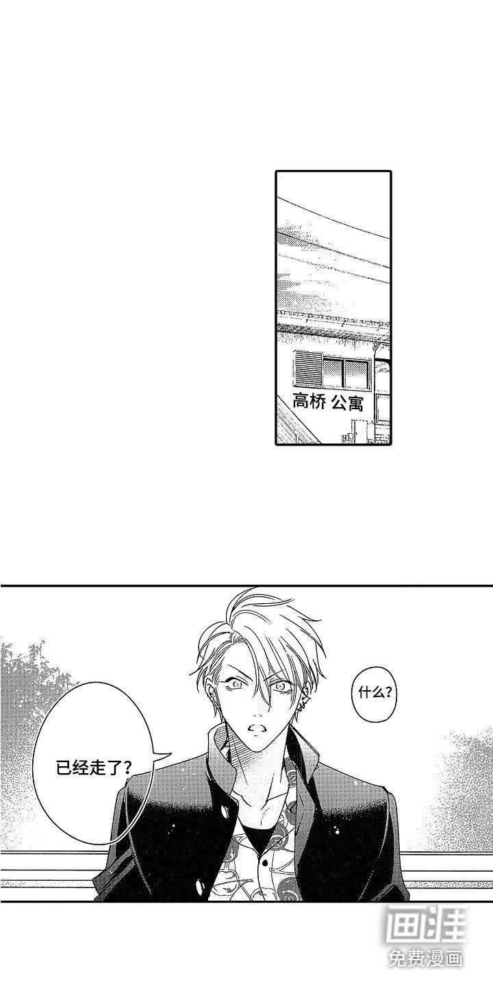 第17章：被绑架