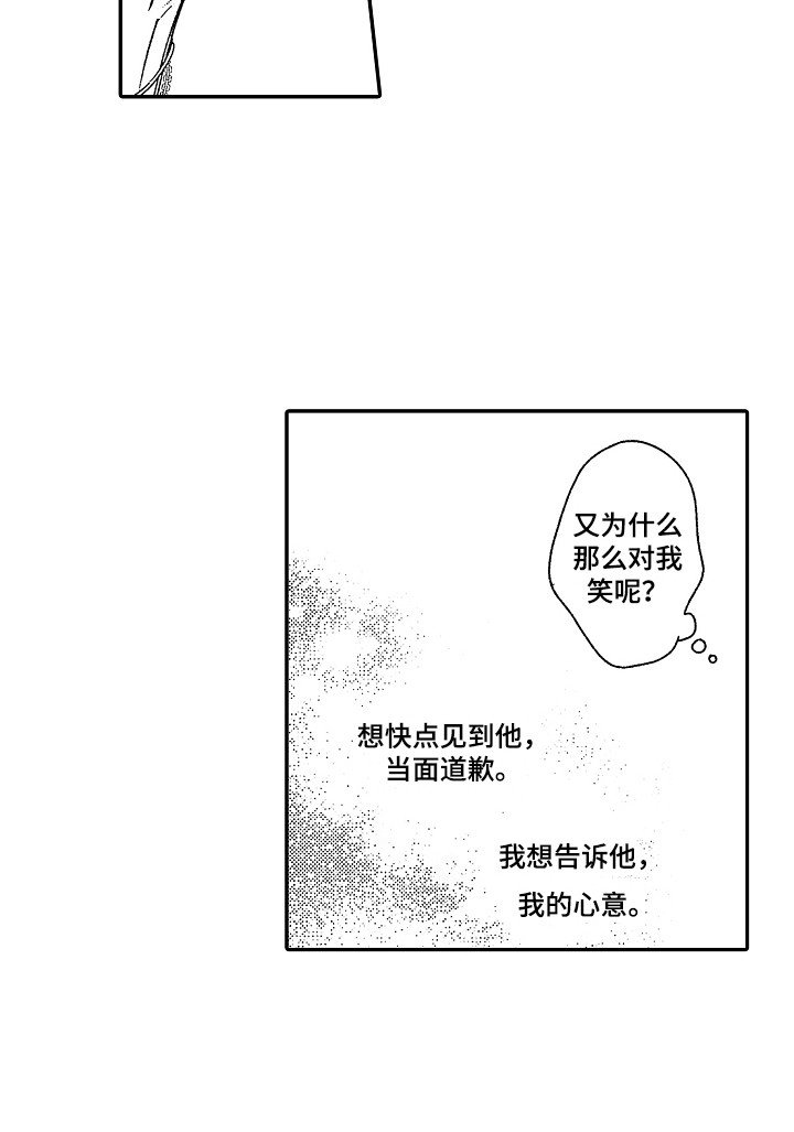 第17章：被绑架