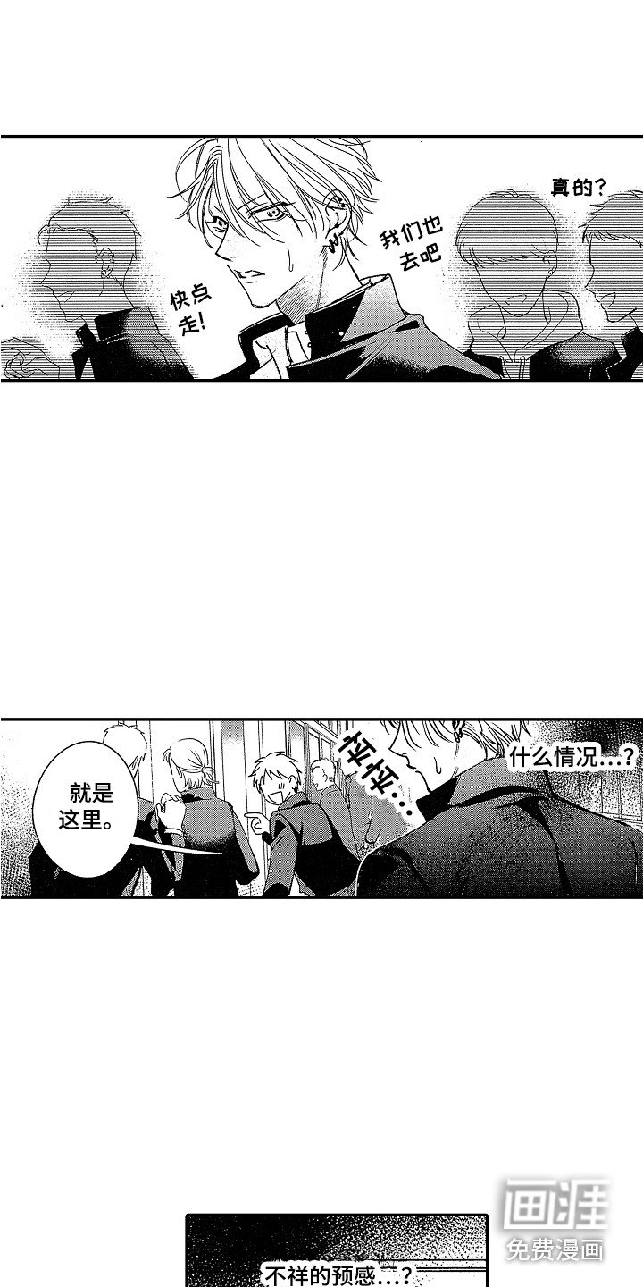 第18章：准备完毕 