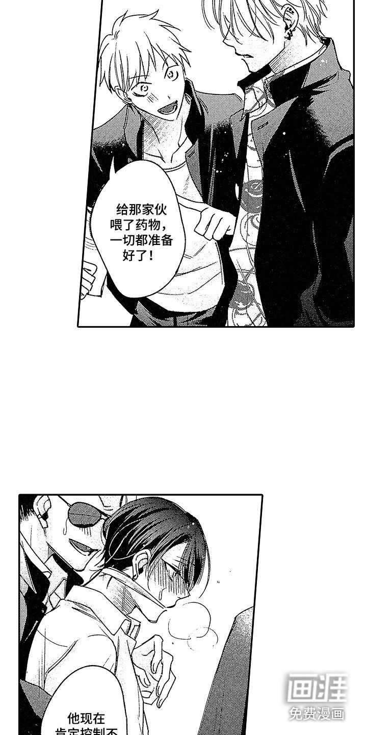 第18章：准备完毕 