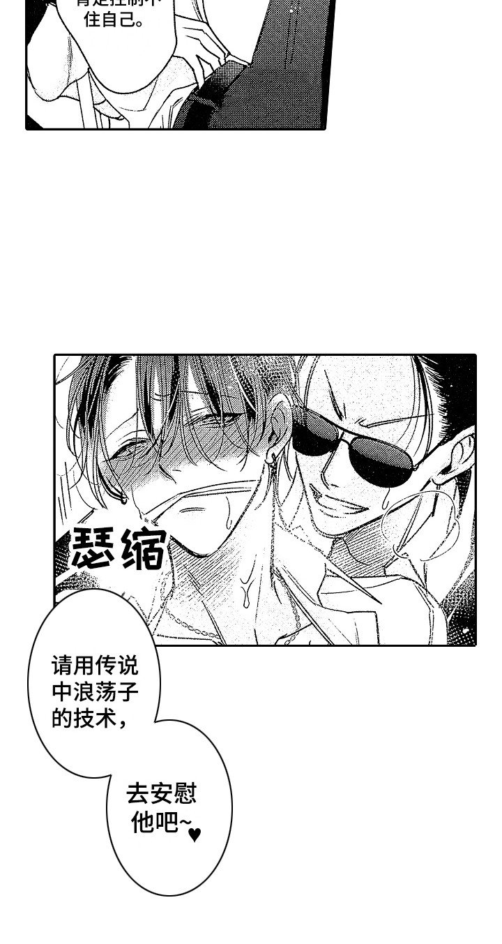 第18章：准备完毕 
