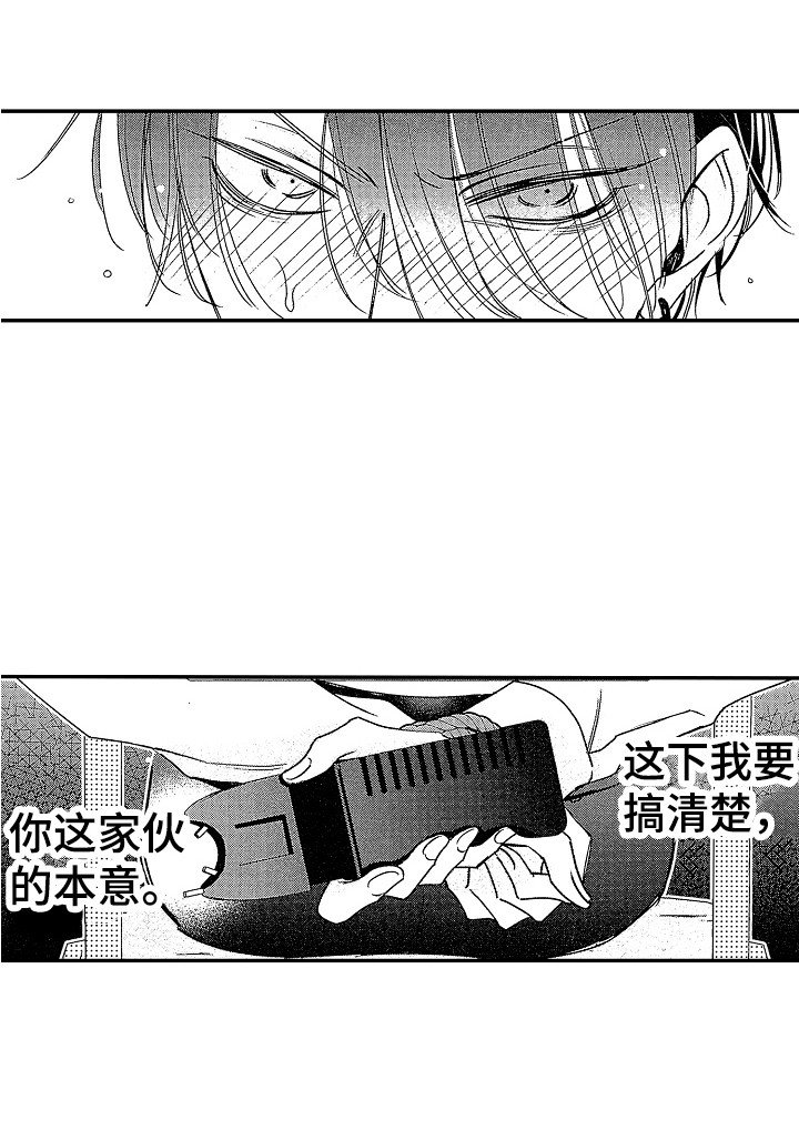 第18章：准备完毕 