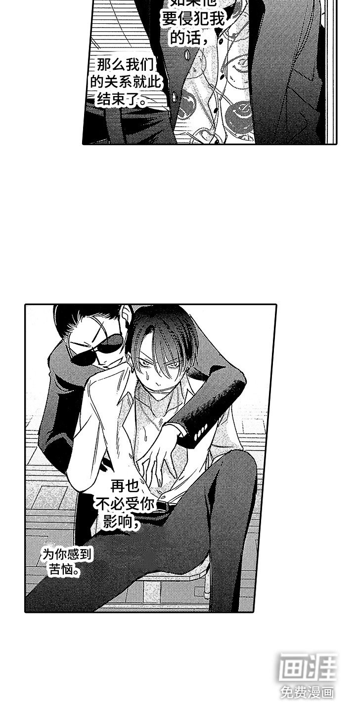 第19章：绝佳机会 