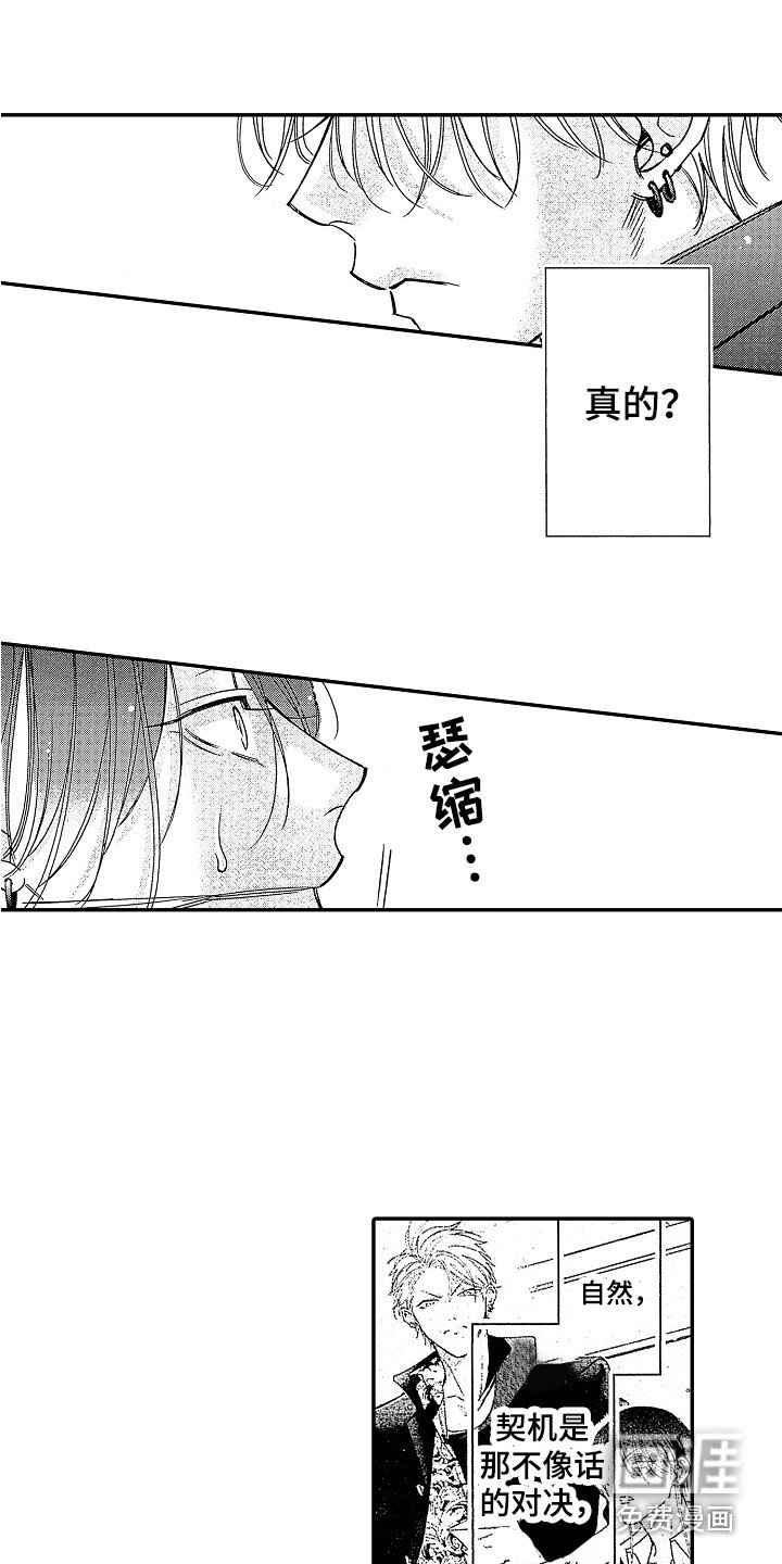 第19章：绝佳机会 