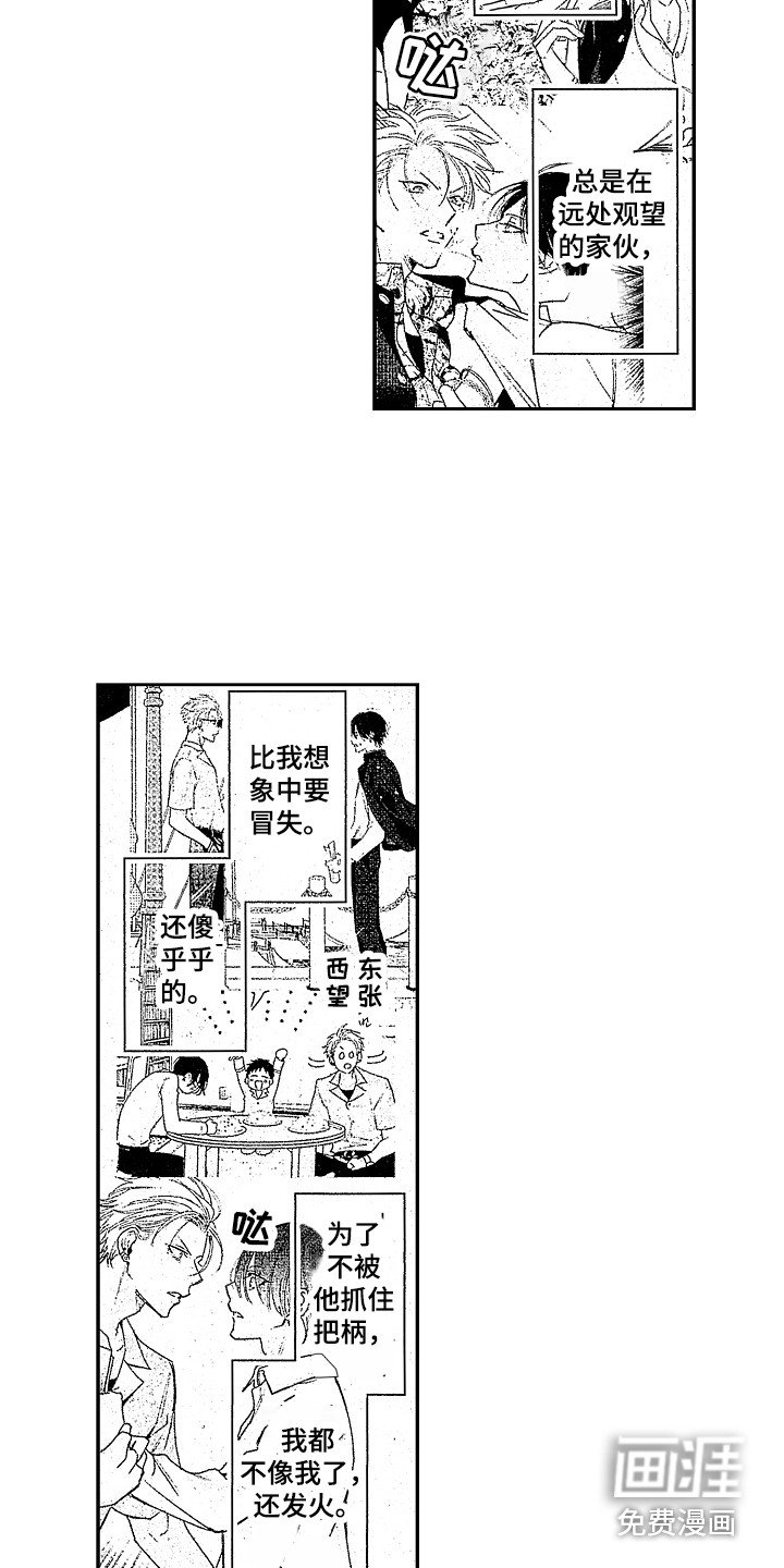 第19章：绝佳机会 