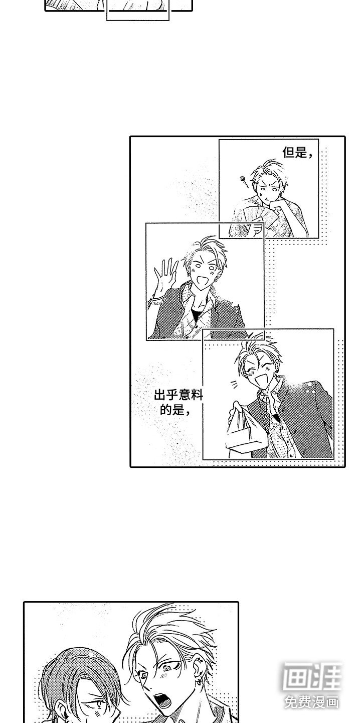 第19章：绝佳机会 