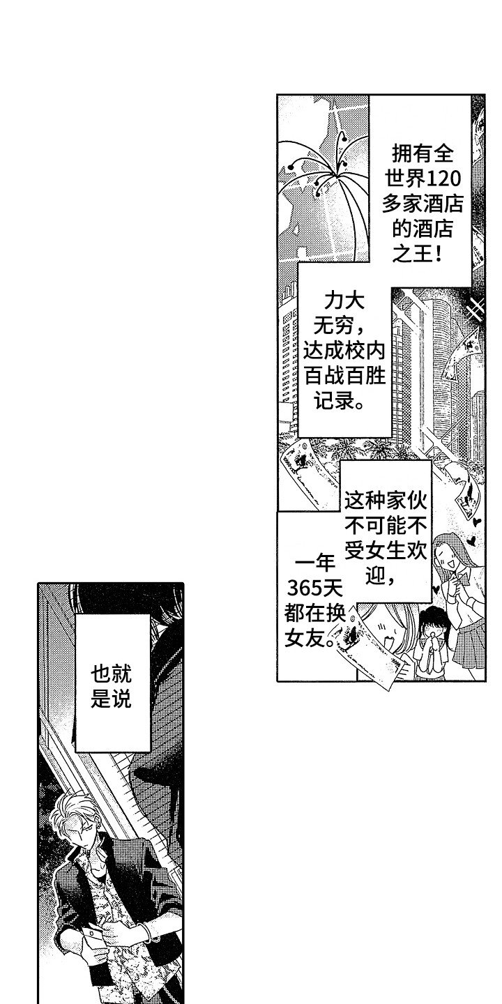 第2章：比试内容