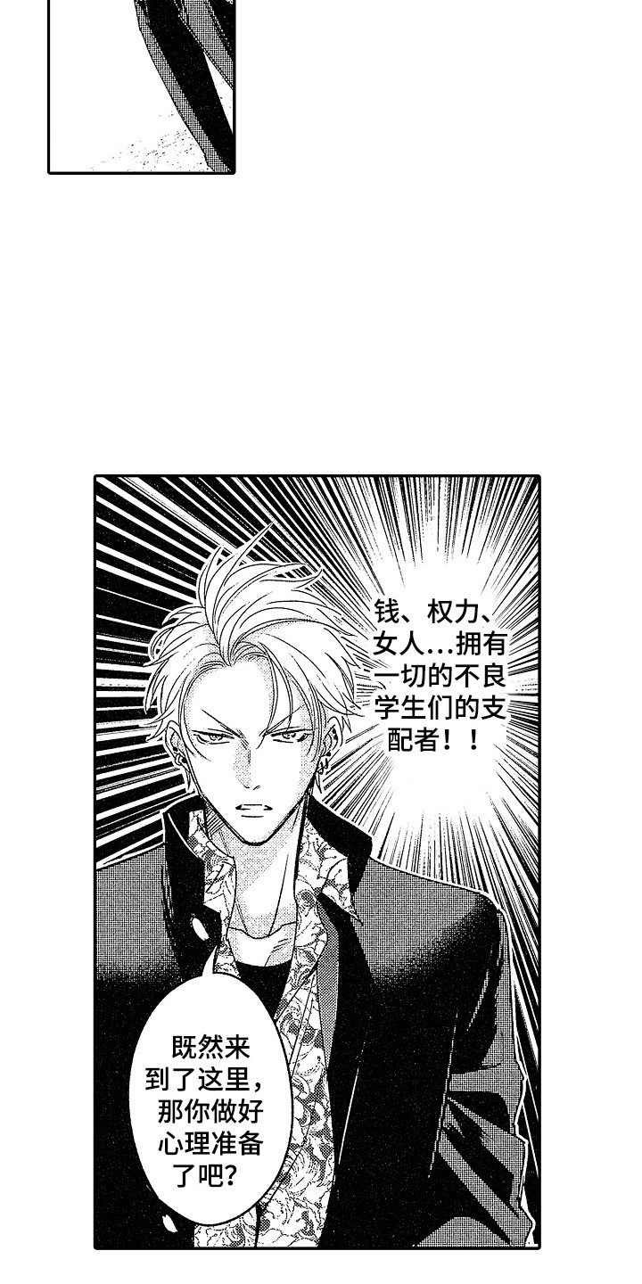 第2章：比试内容