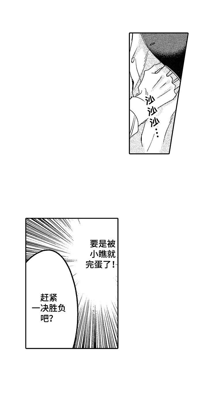 第2章：比试内容